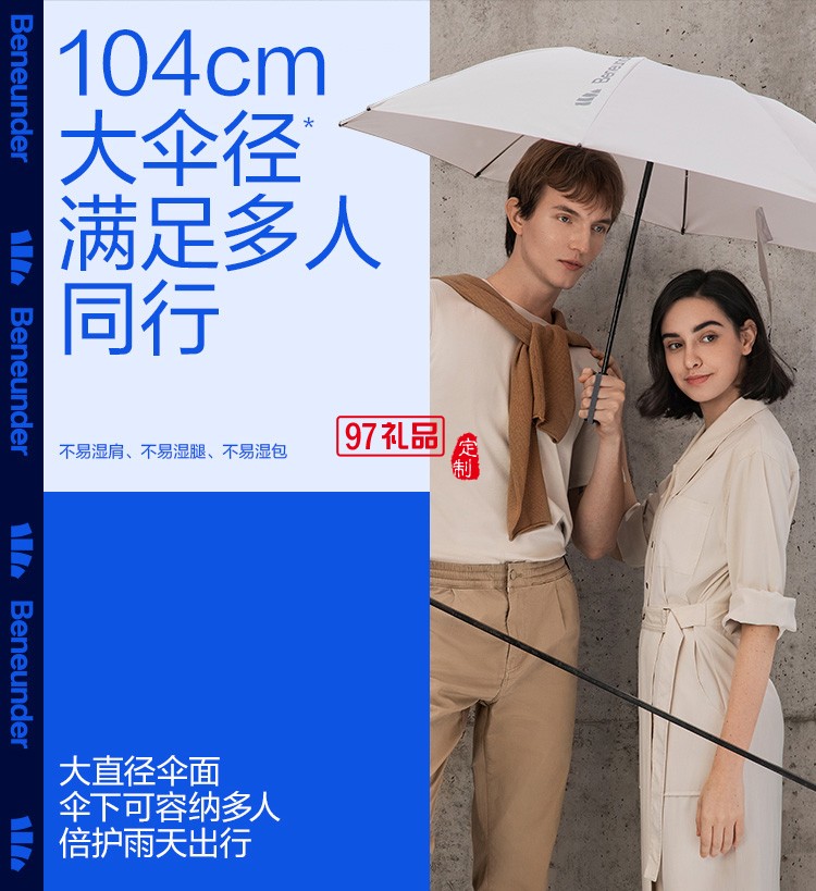 起始自動(dòng)傘男雨傘大號結(jié)實(shí)抗風(fēng)雙人反向傘三折傘女晴雨兩用定制公司廣告禮品