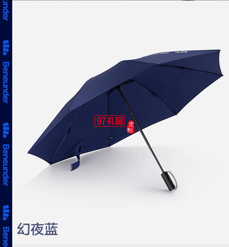 起始自動(dòng)傘男雨傘大號結(jié)實(shí)抗風(fēng)雙人反向傘三折傘女晴雨兩用定制公司廣告禮品