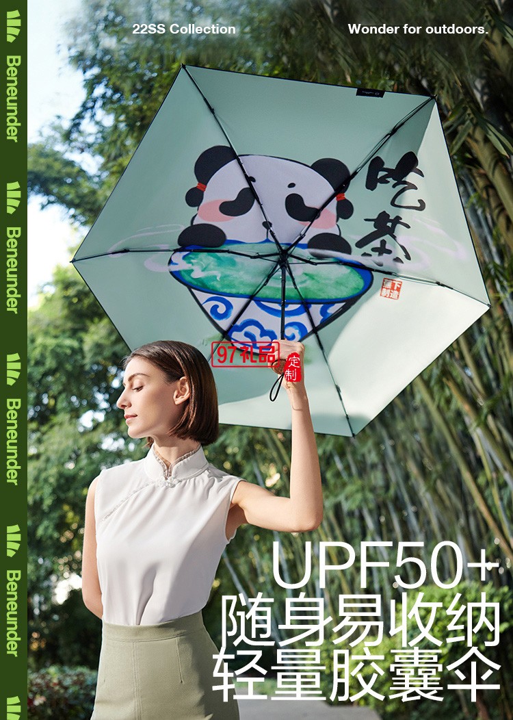 遮陽傘女晴雨兩用小巧便攜膠囊黑膠防曬國潮熊貓太陽傘定制公司廣告禮品