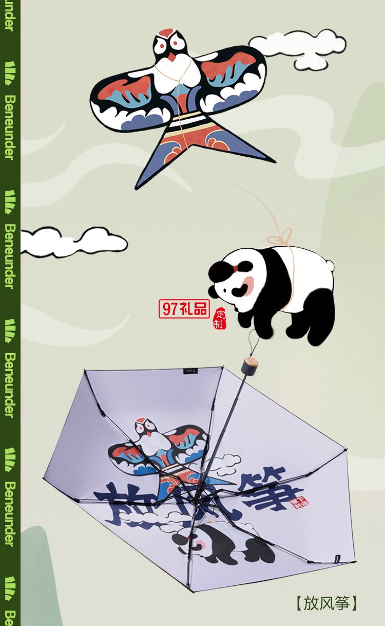 遮陽傘女晴雨兩用小巧便攜膠囊黑膠防曬國潮熊貓太陽傘定制公司廣告禮品