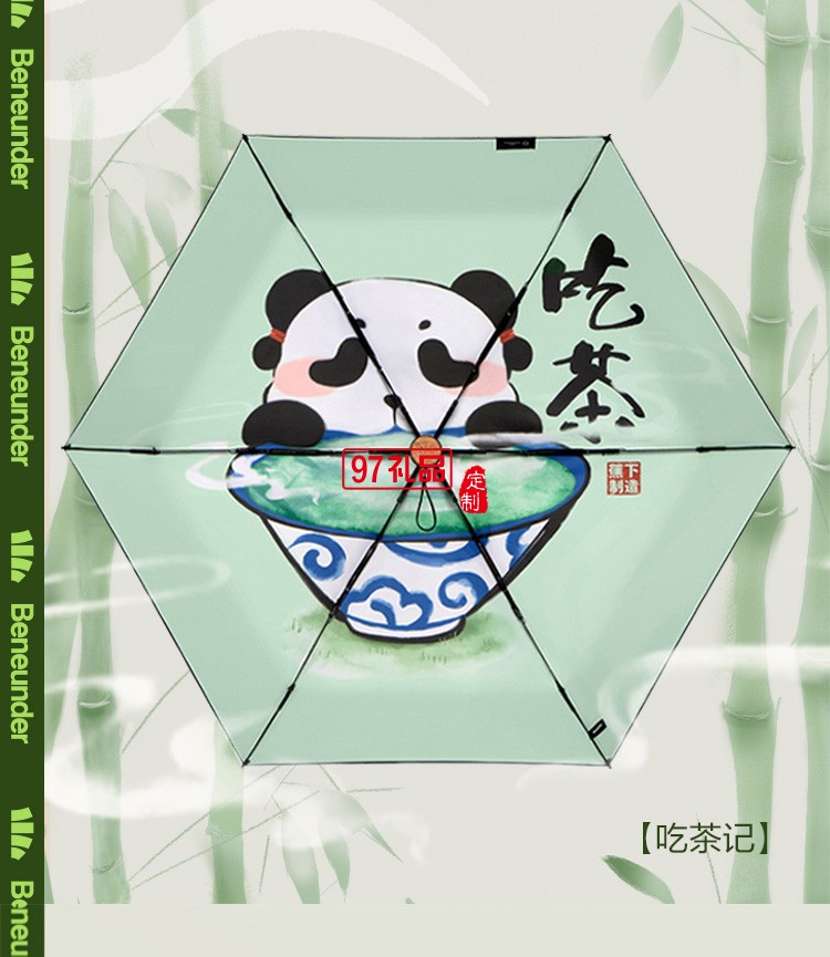 遮陽傘女晴雨兩用小巧便攜膠囊黑膠防曬國潮熊貓太陽傘定制公司廣告禮品