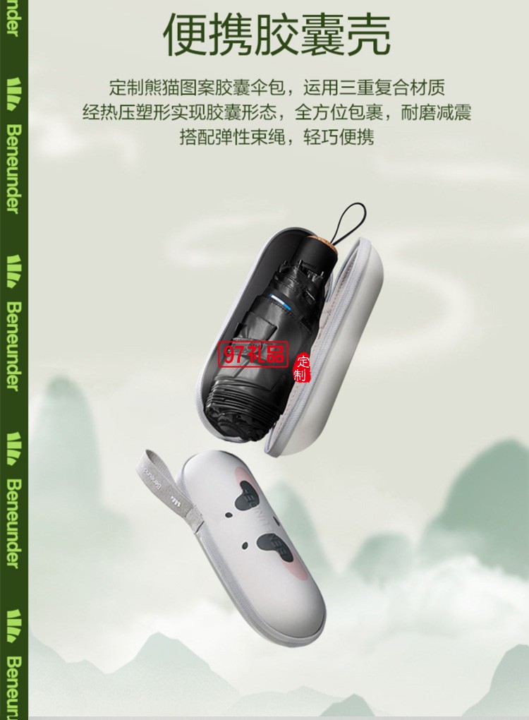 遮陽傘女晴雨兩用小巧便攜膠囊黑膠防曬國潮熊貓太陽傘定制公司廣告禮品