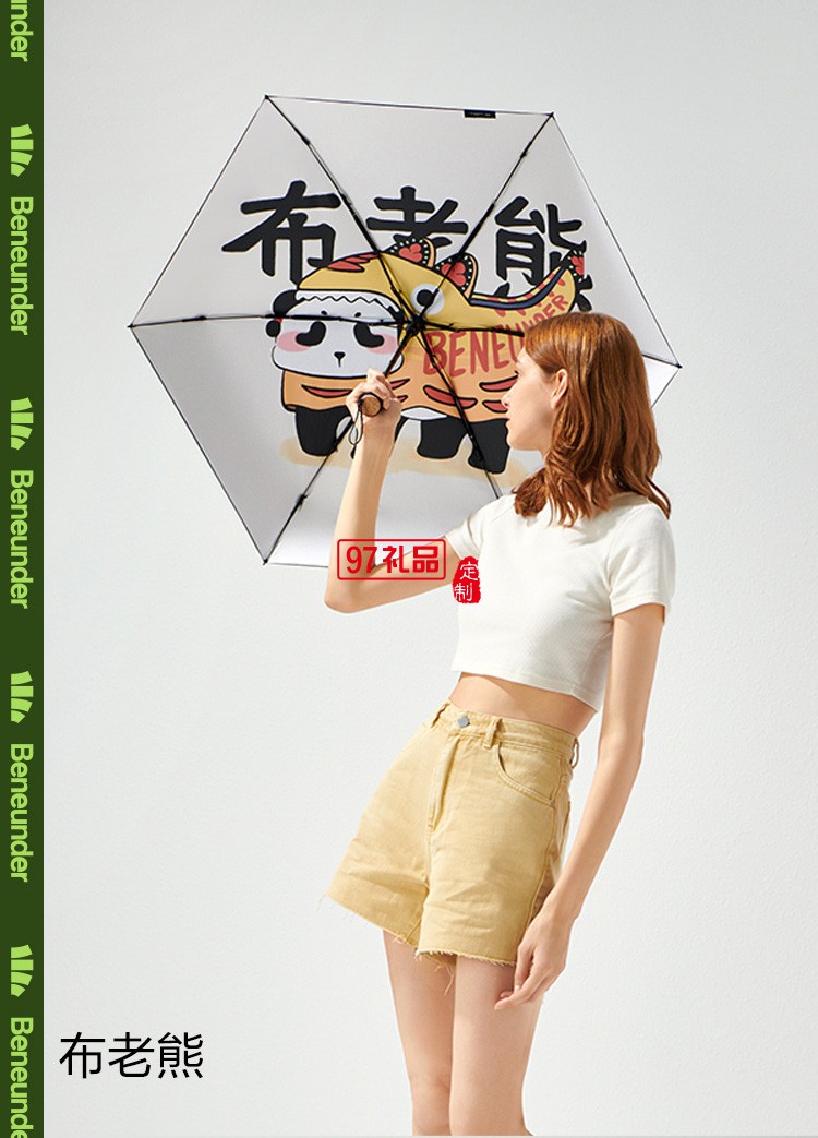 遮陽傘女晴雨兩用小巧便攜膠囊黑膠防曬國潮熊貓太陽傘定制公司廣告禮品