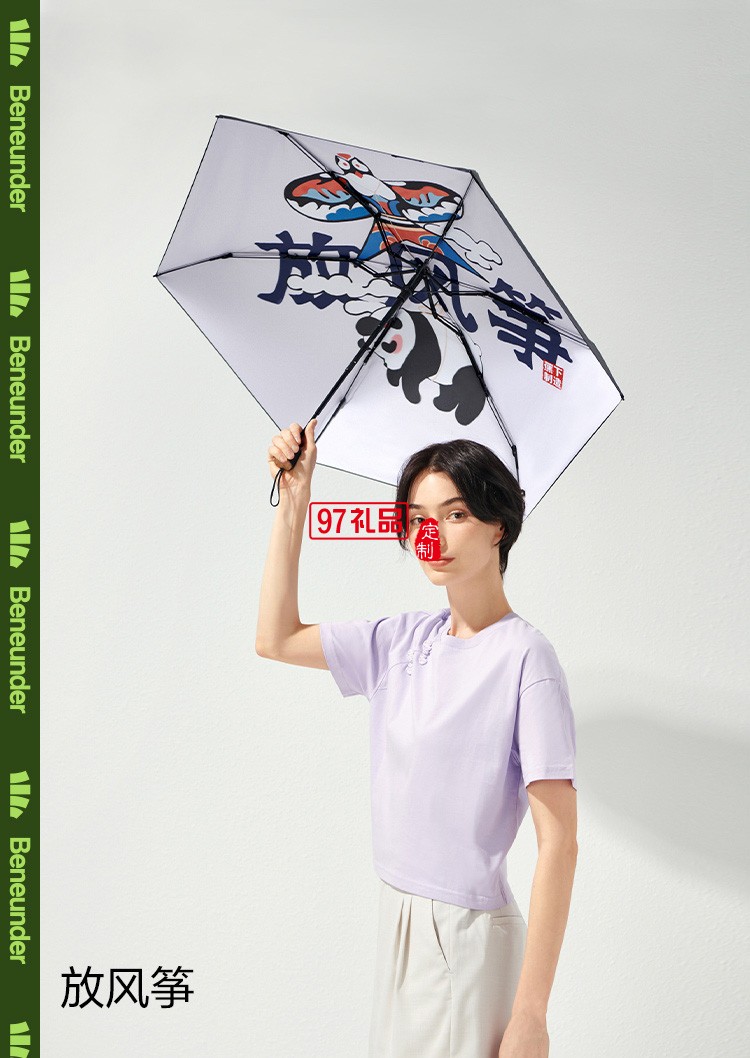 遮陽傘女晴雨兩用小巧便攜膠囊黑膠防曬國潮熊貓太陽傘定制公司廣告禮品