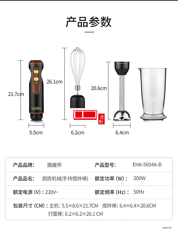打蛋器電動商用烘焙工具打奶油打發器蛋器定制公司廣告禮品