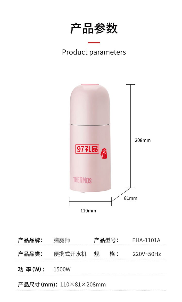 不銹鋼厚膜即熱技術 便攜式開水機