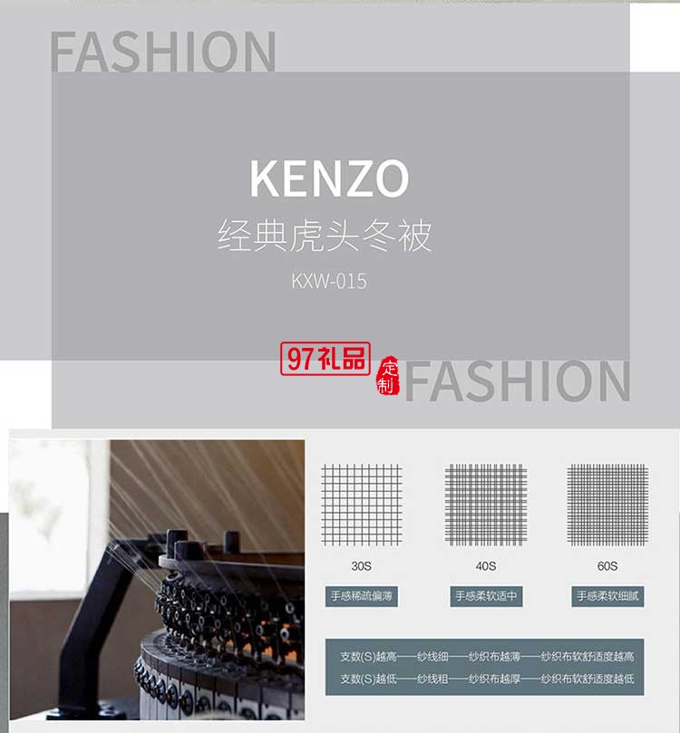 KENZ0居家經典虎頭冬被舒適面料被子