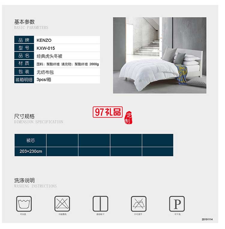 KENZ0居家經典虎頭冬被舒適面料被子