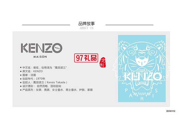 KENZ0居家經典虎頭冬被舒適面料被子