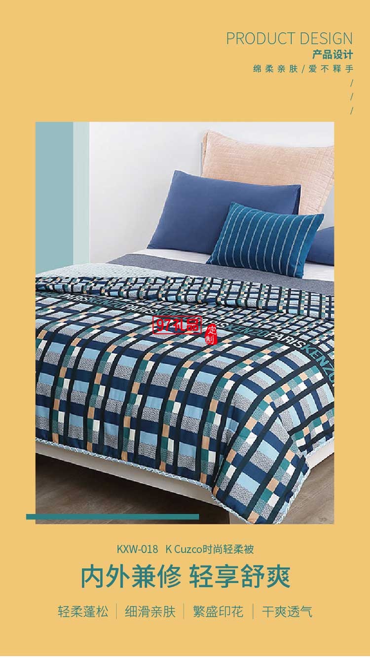 時尚居家方格經典輕柔被             