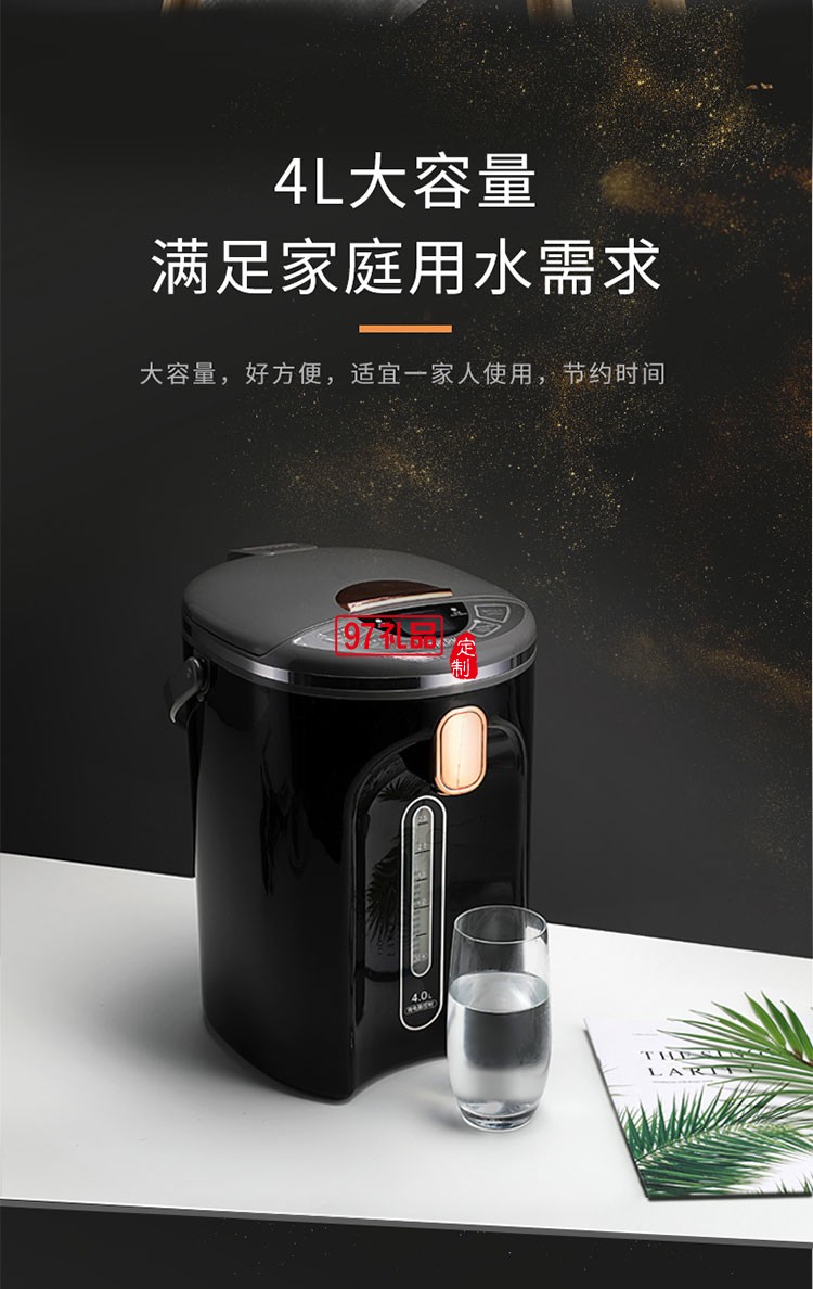 節能省電使用便捷大容量電熱開水瓶