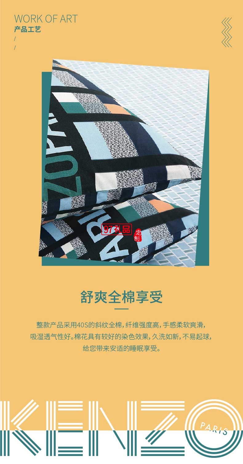 經典居家全棉四件套