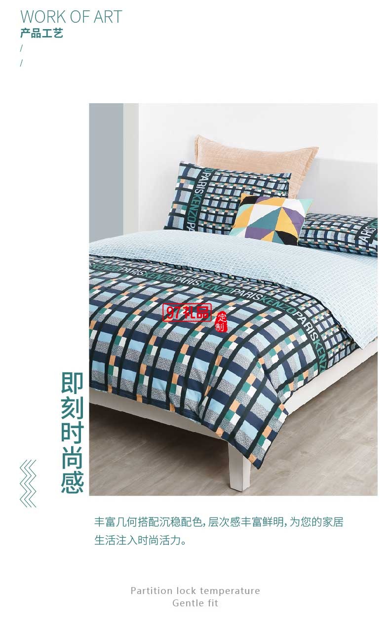 經典居家全棉四件套