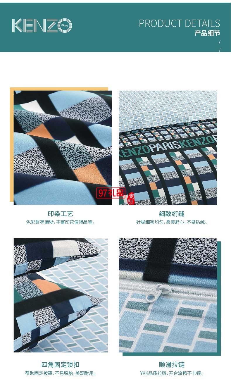 經典居家全棉四件套