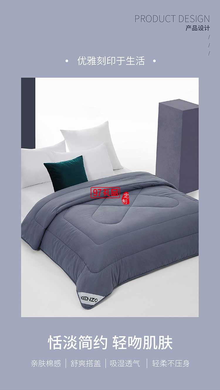 KENZO經典家居透氣棉感舒適親膚被子