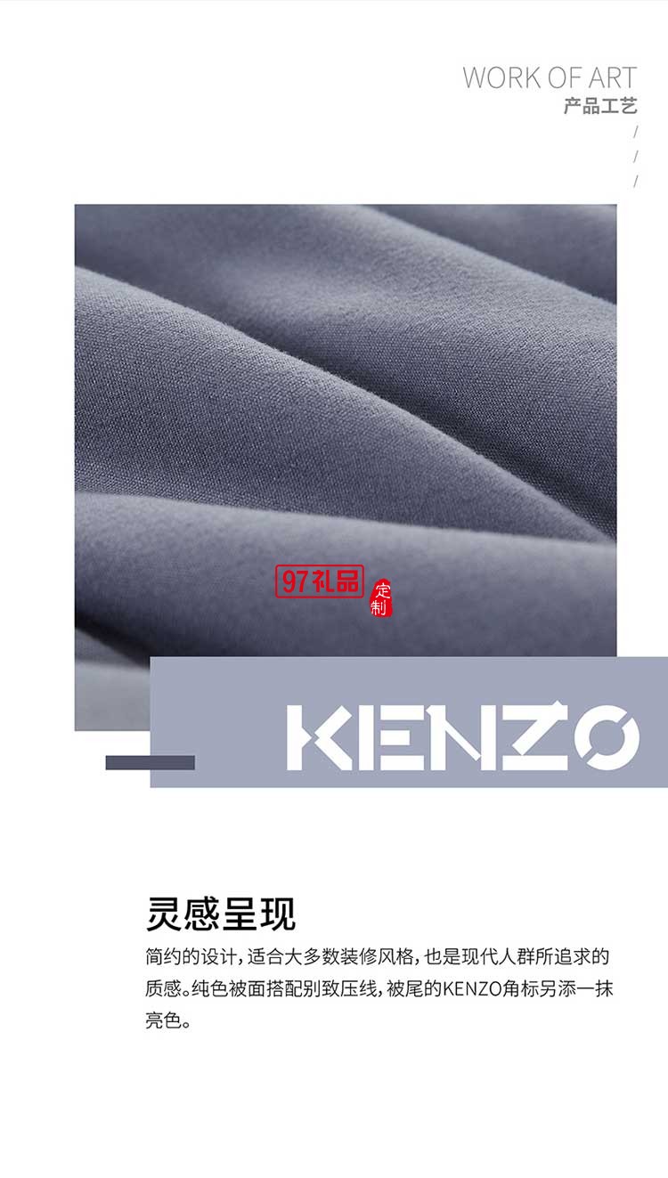 KENZO經典家居透氣棉感舒適親膚被子