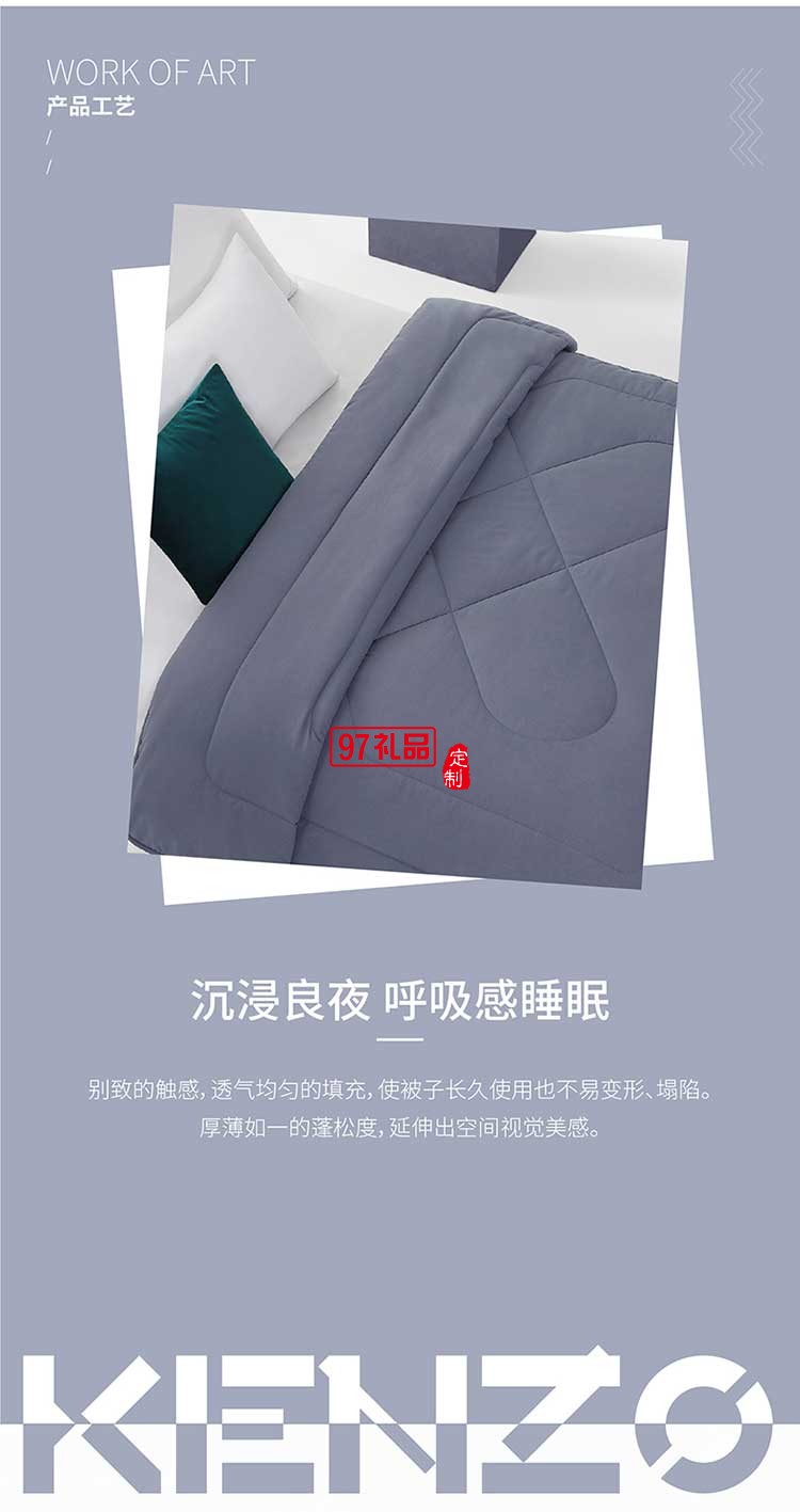 KENZO經典家居透氣棉感舒適親膚被子