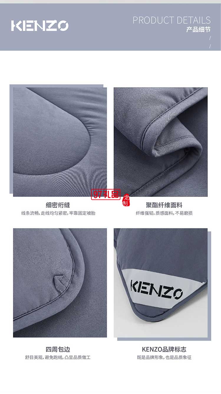KENZO經典家居透氣棉感舒適親膚被子