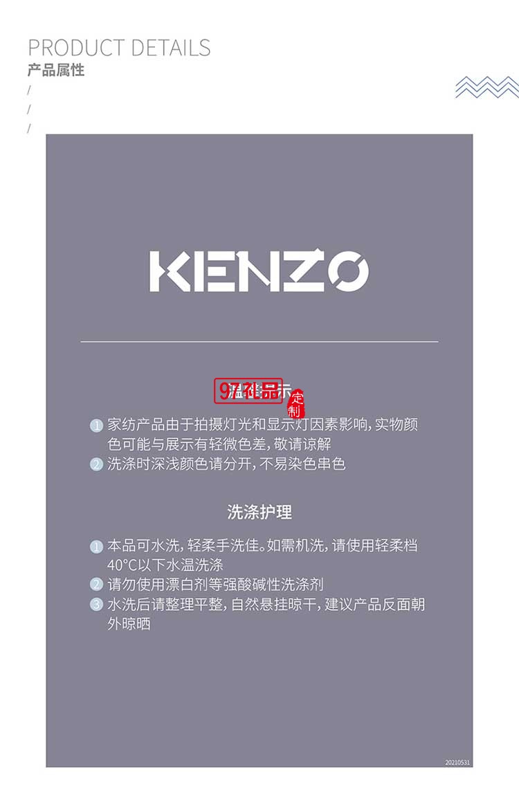KENZO經典家居透氣棉感舒適親膚被子