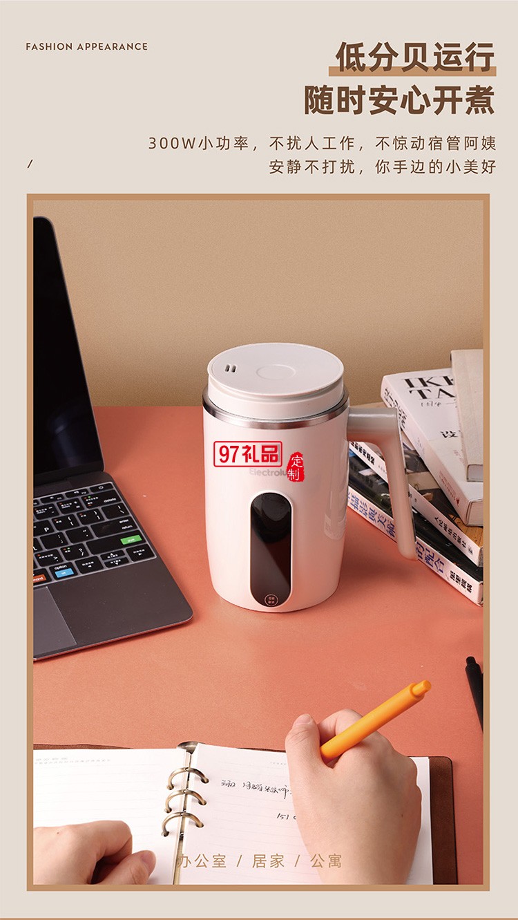 溫暖定制 隨身輕養杯壺一體養生杯（米色）