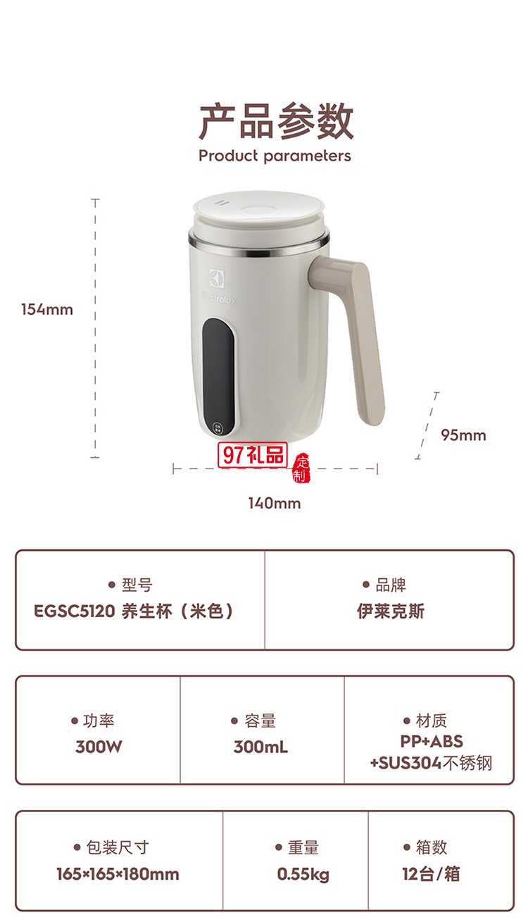 溫暖定制 隨身輕養杯壺一體養生杯（米色）