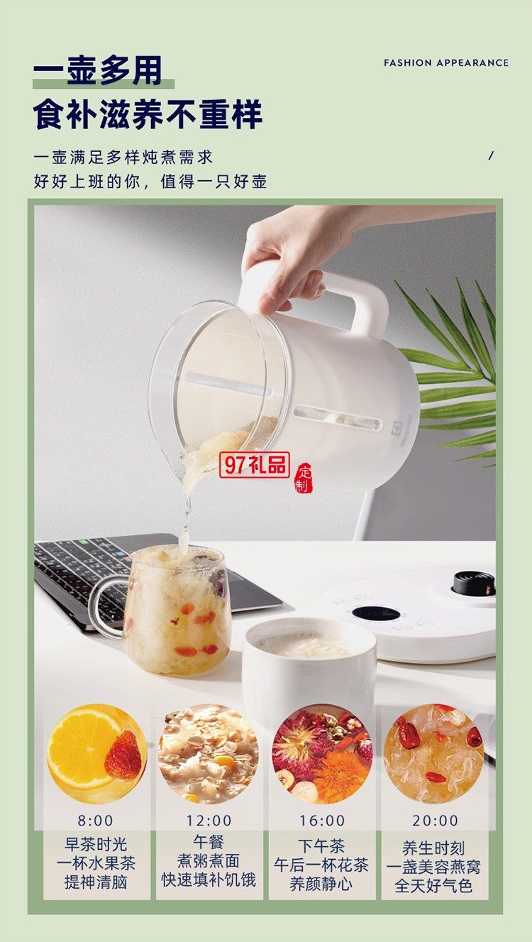 高硼硅玻璃壺身 精準控溫多功能養生壺