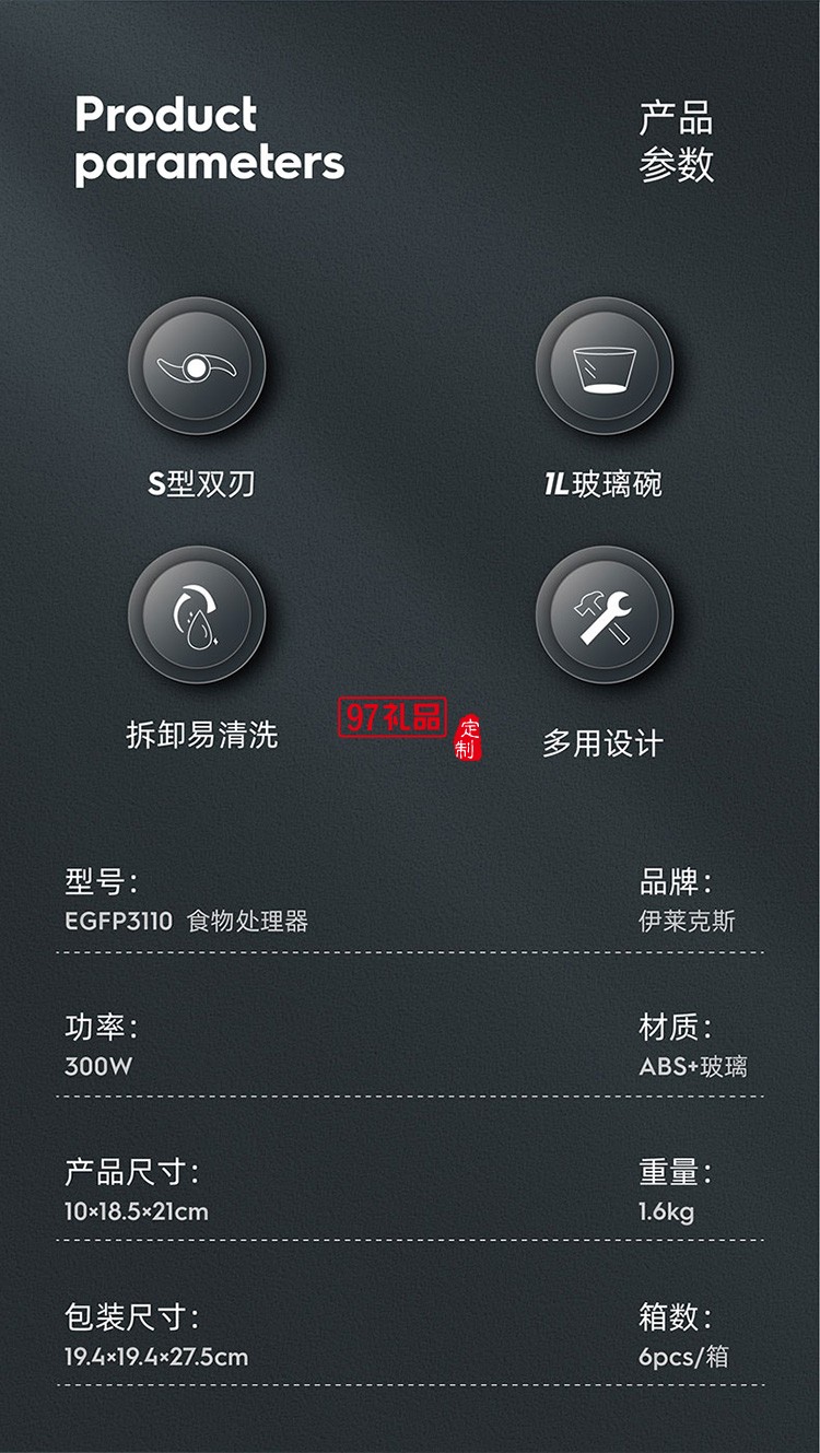 安全鎖定設計 一鍵式操作食物處理器（絞肉機）