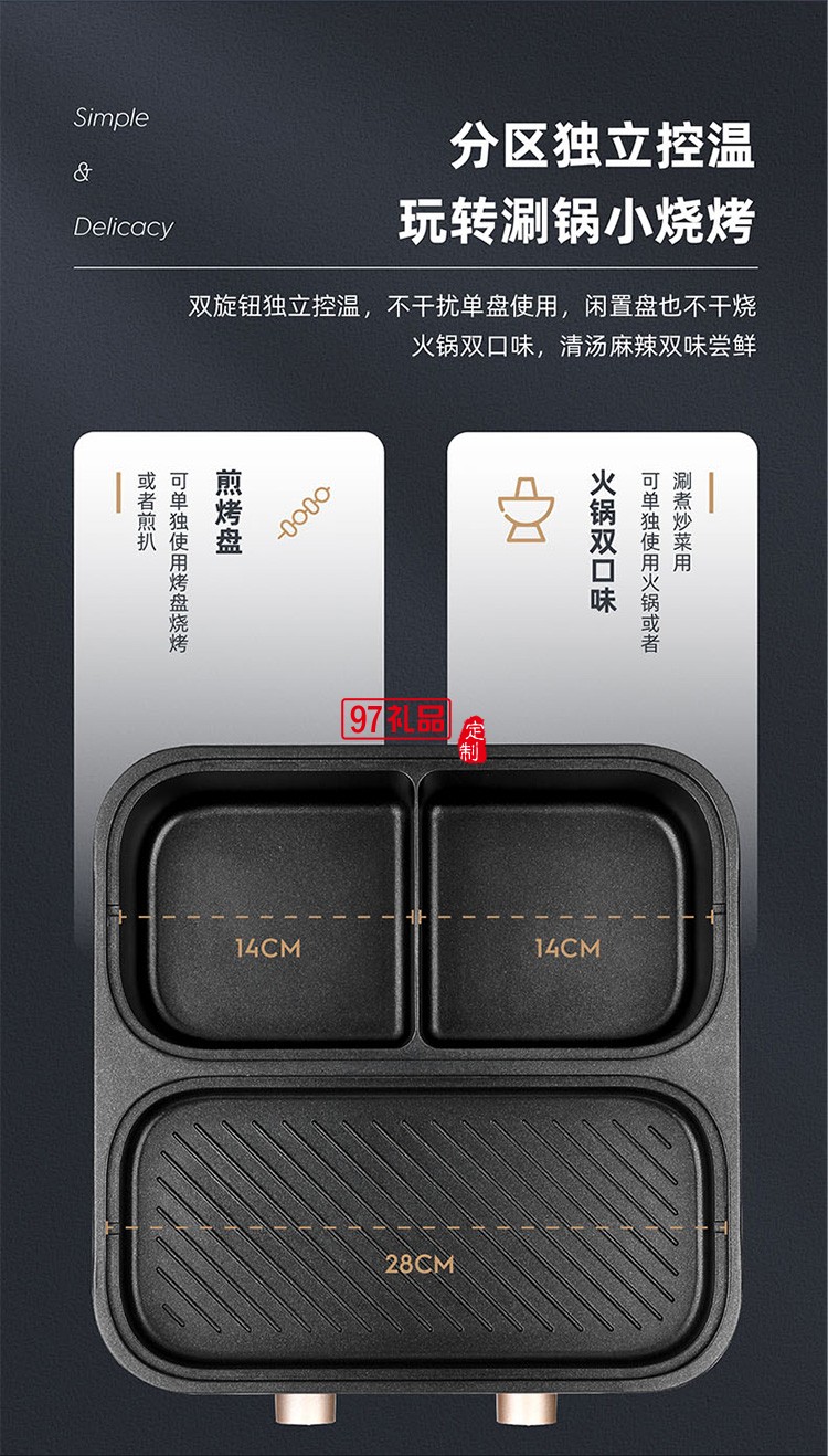分區獨立控溫 不粘烤盤易清洗涮烤一體鍋