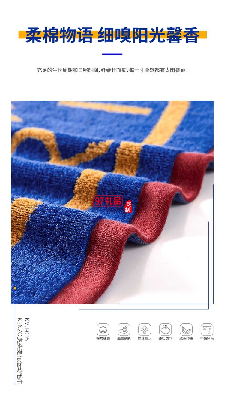 KENZO虎頭提花運動毛巾手感柔軟絨面豐滿優質毛巾