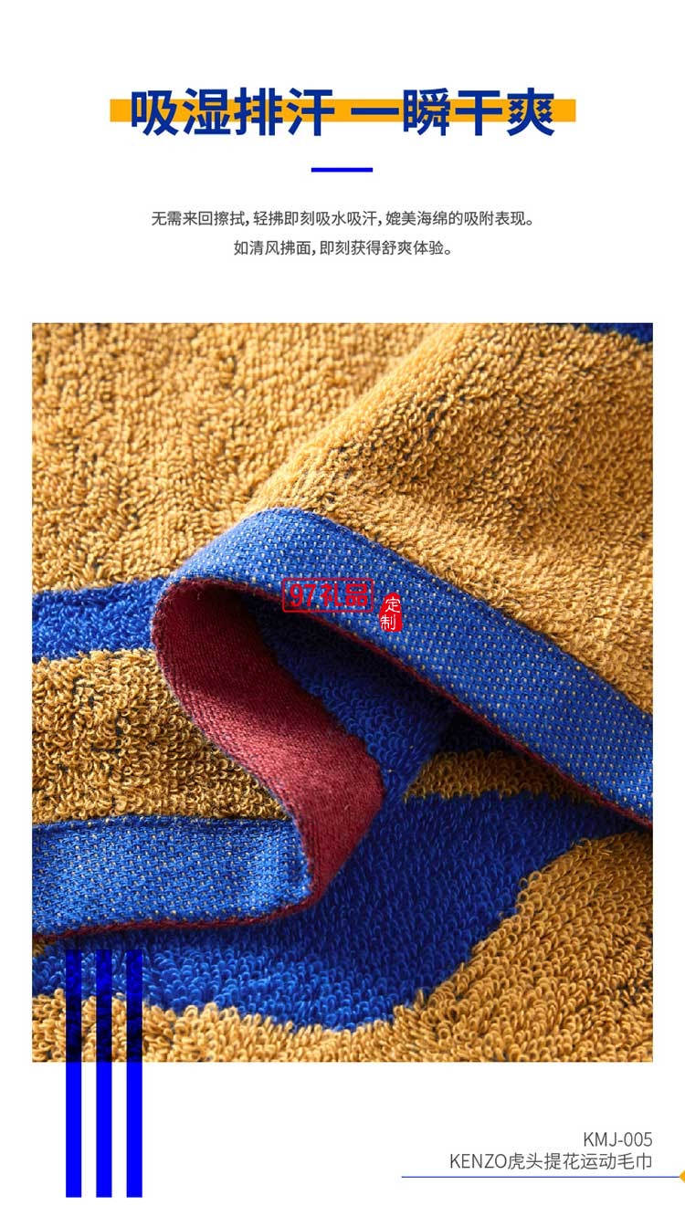 KENZO虎頭提花運動毛巾手感柔軟絨面豐滿優質毛巾