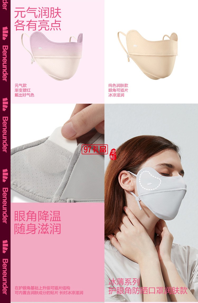 腮紅護眼角防曬口罩面罩3d立體口罩夏季女防塵防紫外線涼感定制公司廣告禮