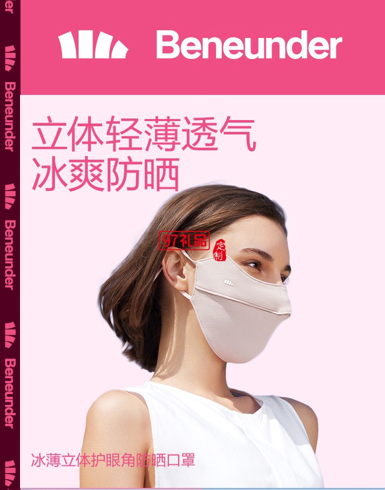腮紅護眼角防曬口罩面罩3d立體口罩夏季女防塵防紫外線涼感定制公司廣告禮
