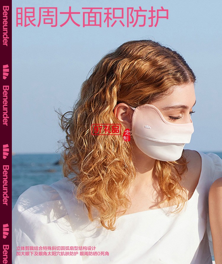 腮紅護眼角防曬口罩面罩3d立體口罩夏季女防塵防紫外線涼感定制公司廣告禮