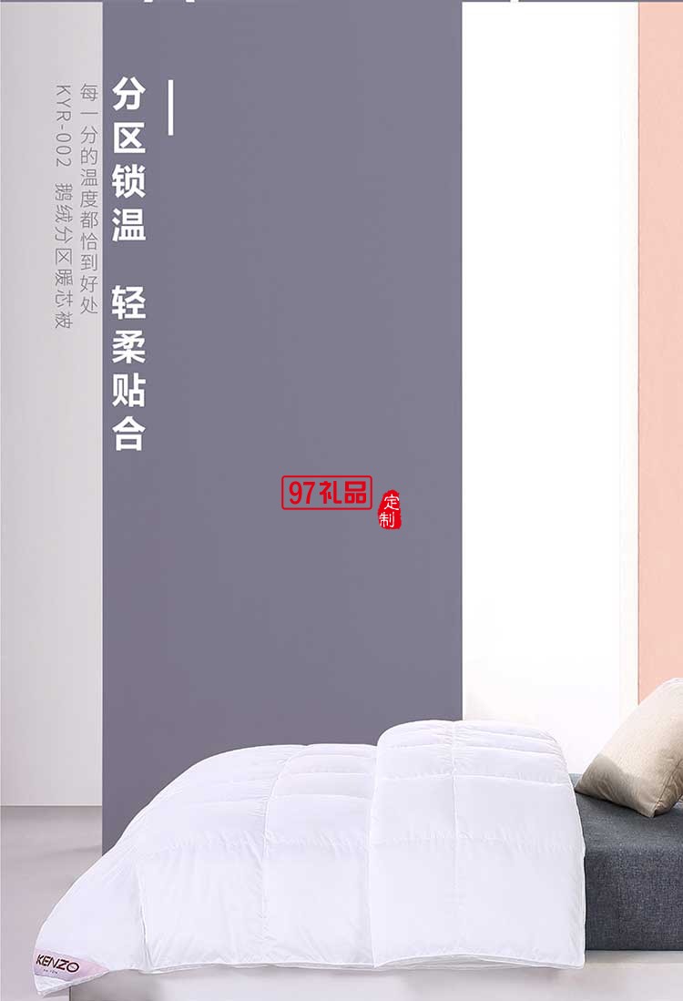 KENZO 鵝絨分區暖芯被保暖舒適透氣被子