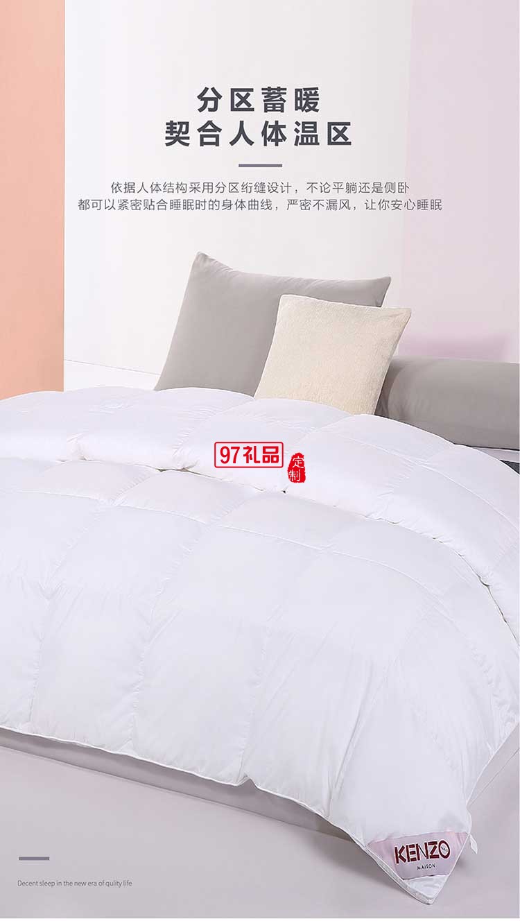 KENZO 鵝絨分區暖芯被保暖舒適透氣被子