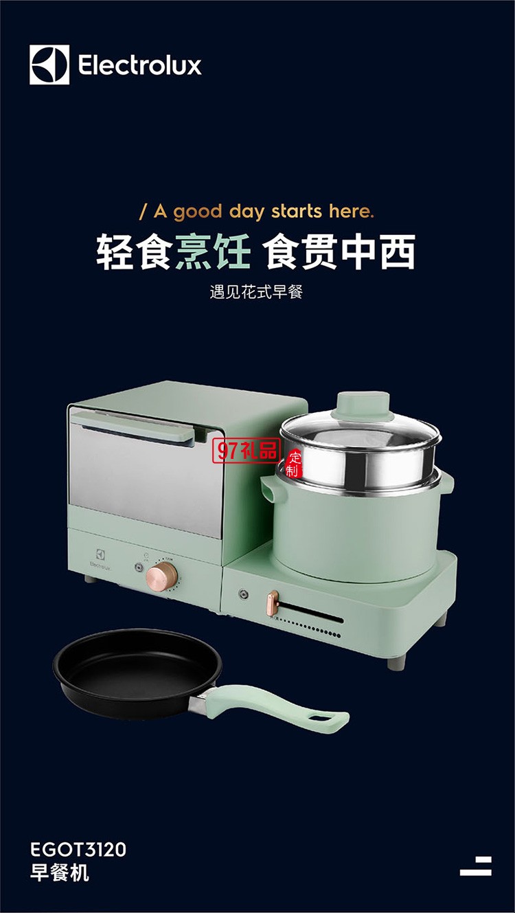 不沾煎盤便捷省心 煎烤蒸煮四合一早餐機
