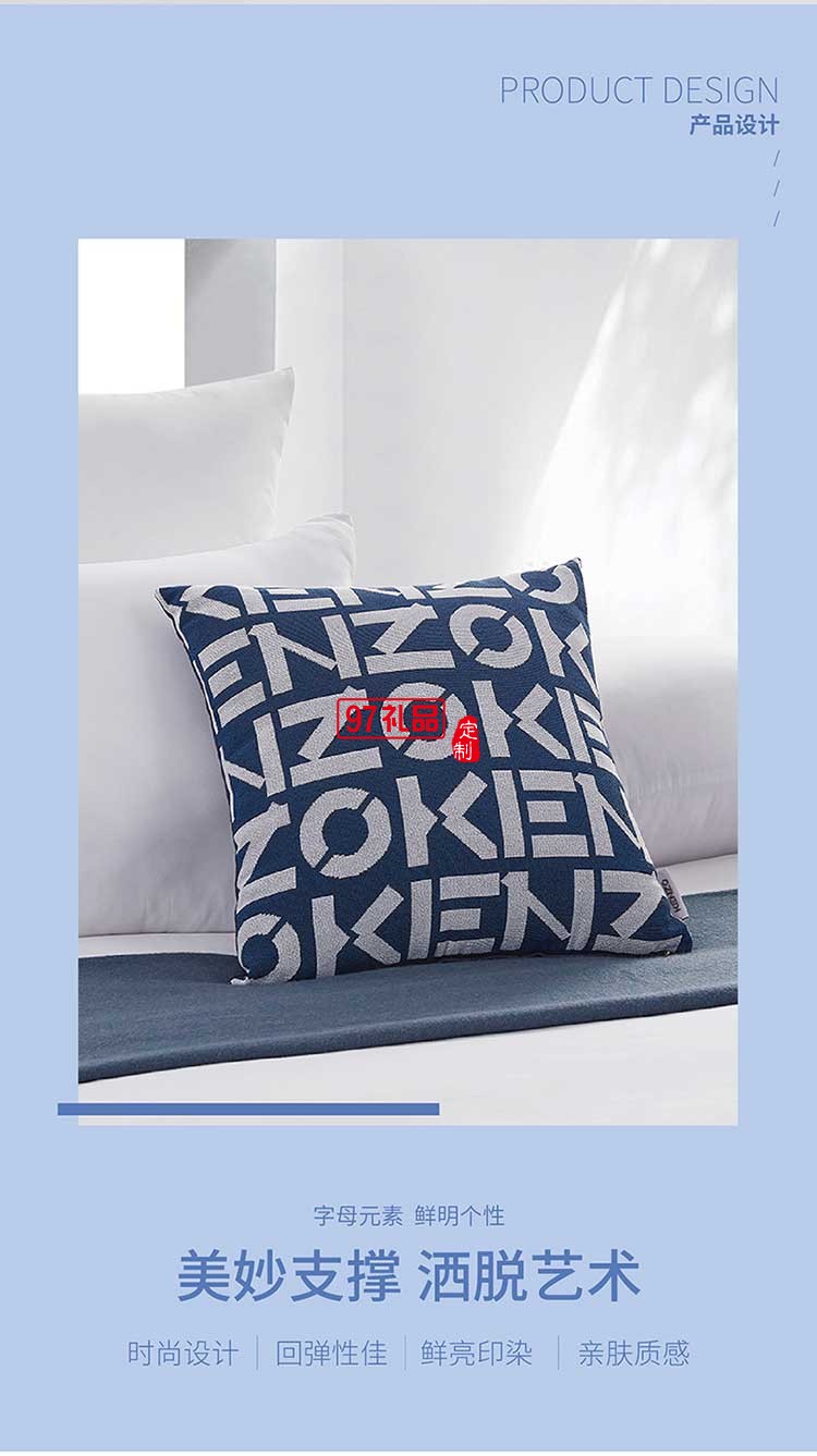 KENZO經典色織提花靠墊禮品定制員工福利