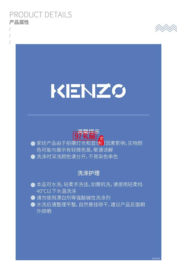 KENZO經典色織提花靠墊禮品定制員工福利