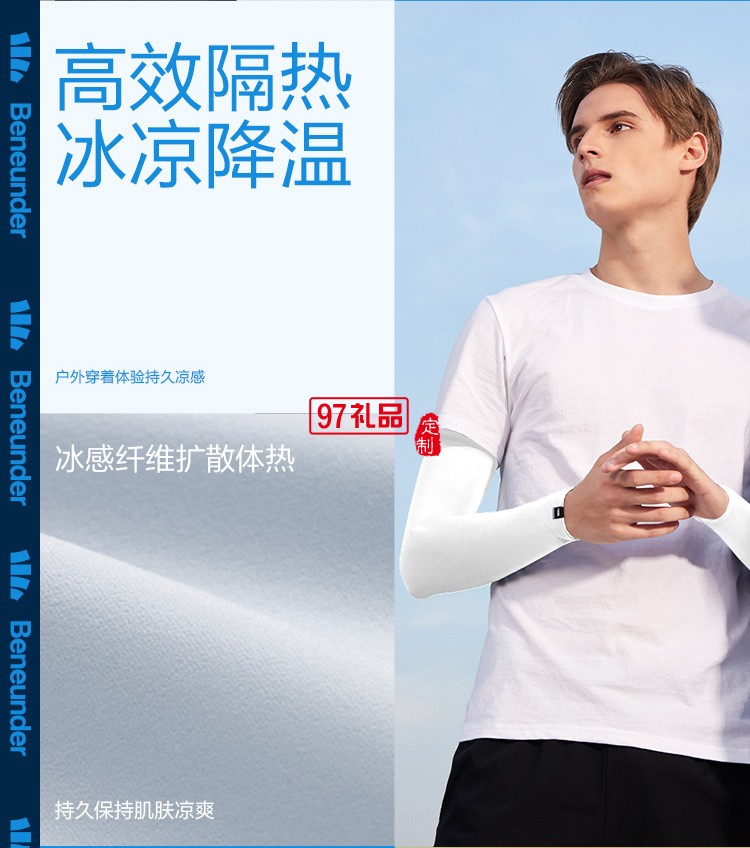 冰袖男士運(yùn)動(dòng)女冰絲防曬袖套手袖防紫外線開(kāi)車手套護(hù)臂戶外定制公司廣告禮品