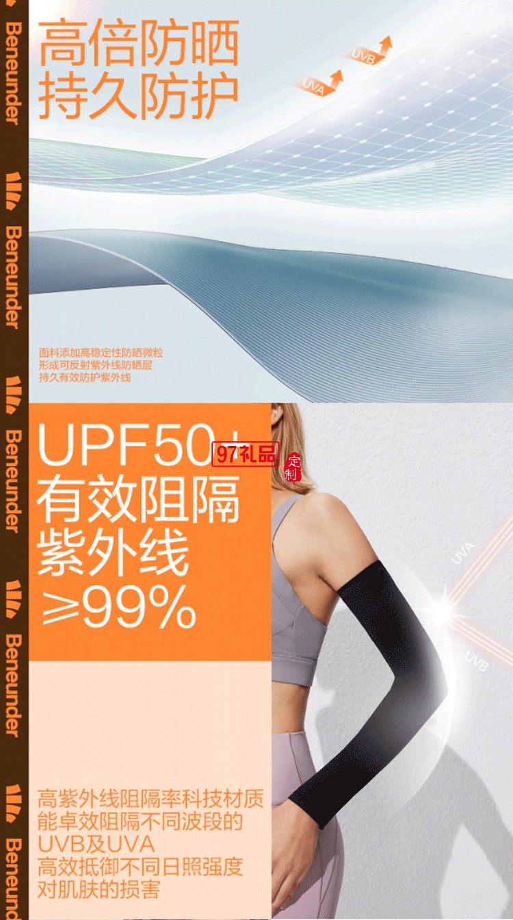 冰袖女男防紫外線冰絲袖子長(zhǎng)百搭潮夏季手袖護(hù)臂防曬袖套定制公司廣告禮品