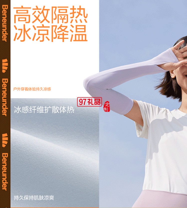 冰袖女男防紫外線冰絲袖子長(zhǎng)百搭潮夏季手袖護(hù)臂防曬袖套定制公司廣告禮品