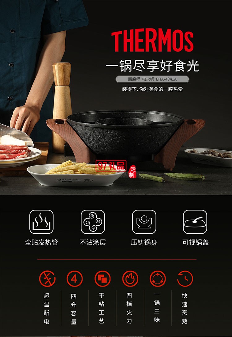 四檔火力調節 超溫斷電保護清洗便捷電火鍋