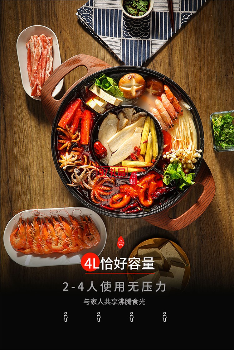 四檔火力調節 超溫斷電保護清洗便捷電火鍋