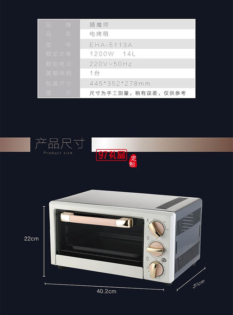 14升立方體內(nèi)膽多層架設(shè)計輕松烘焙電烤箱