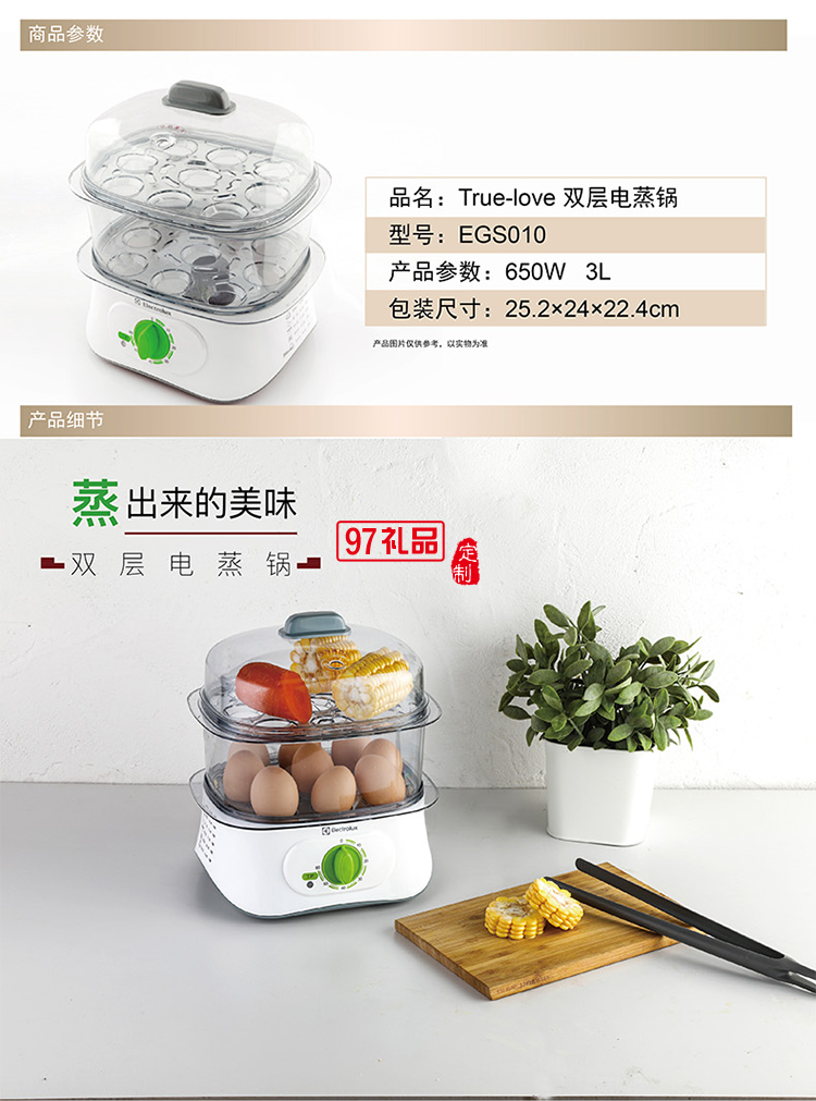 分離式結構定時加熱功能 True-love雙層電蒸鍋