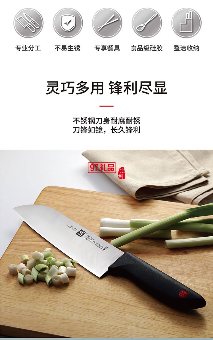 抗腐蝕耐高溫韌性十足刀刃持久鋒利一帆風順刀具11件套裝