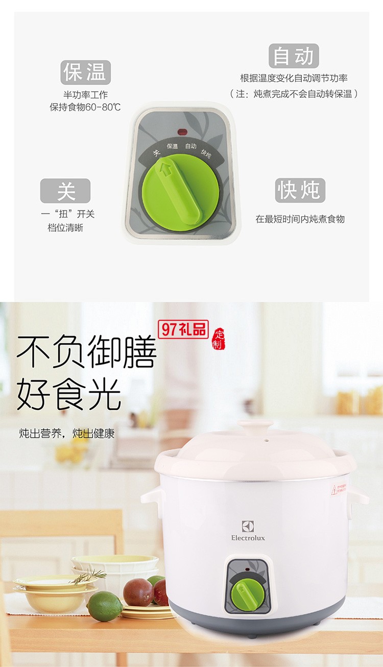 陶瓷內膽3大烹飪功能 環形加熱True-love電燉鍋