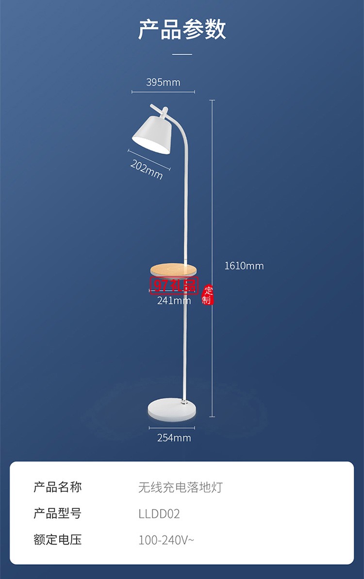 沙發(fā)旁邊手機充電落地燈客廳臥室床頭輕奢無線充電立式臺燈定制公司廣告禮品