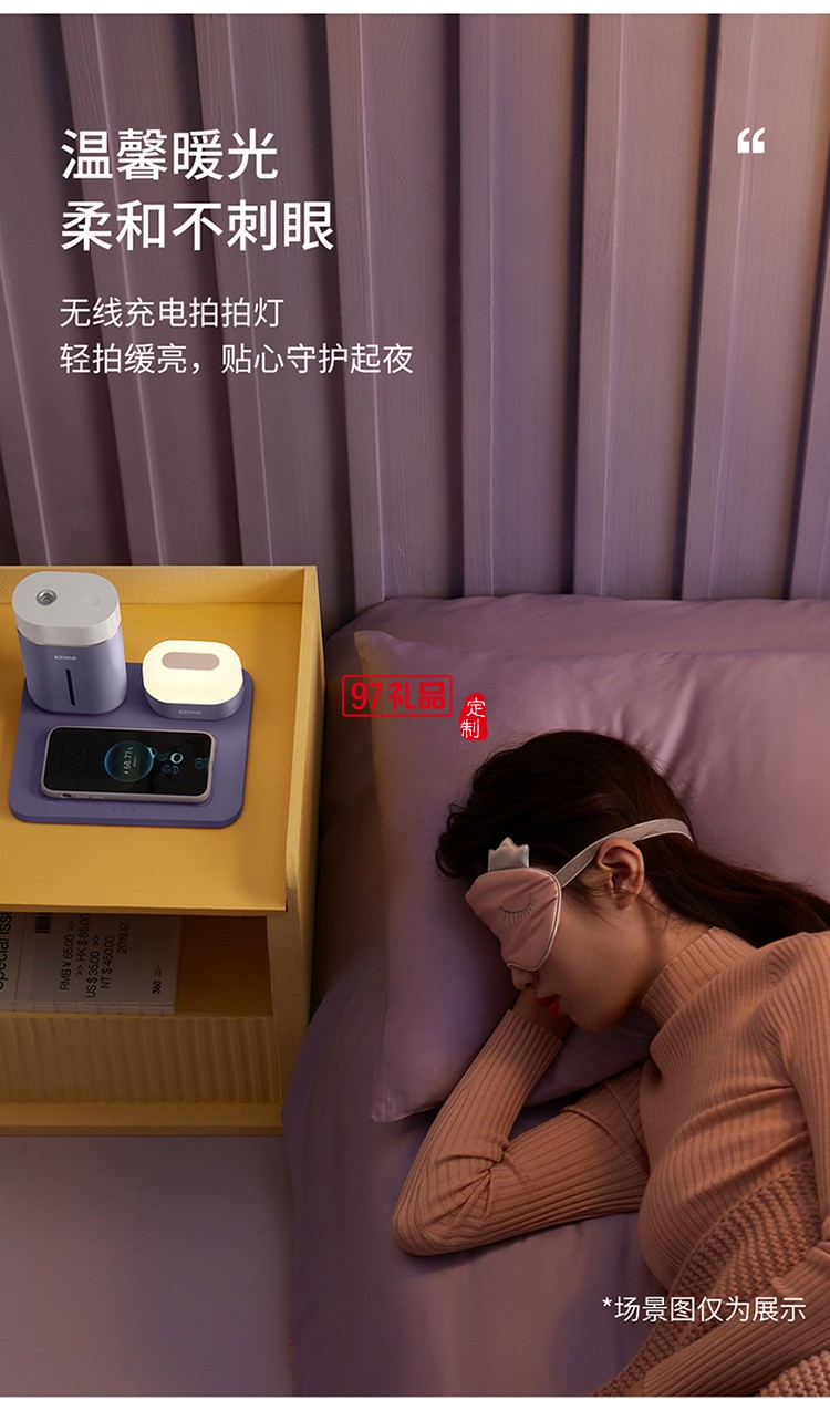 無(wú)線小電組合羅蘭紫3件套充電底座 加濕器 拍拍燈套裝定制公司廣告禮品