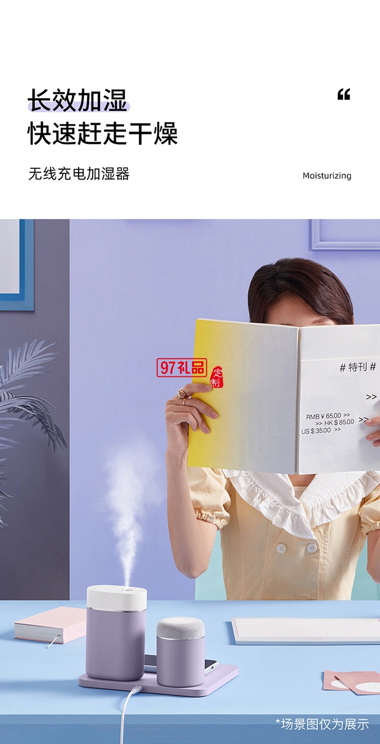 無(wú)線小電組合羅蘭紫3件套充電底座 加濕器 拍拍燈套裝定制公司廣告禮品